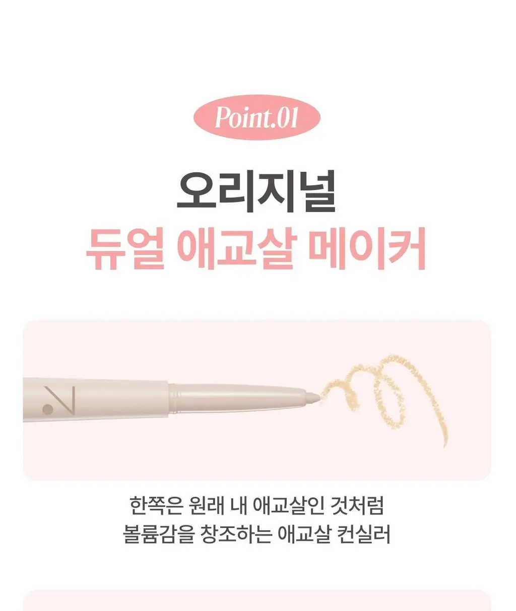 [NEW 기획세트/재유 공동개발] 노베브 언더 아이 마스터 9colors 상세페이지 22